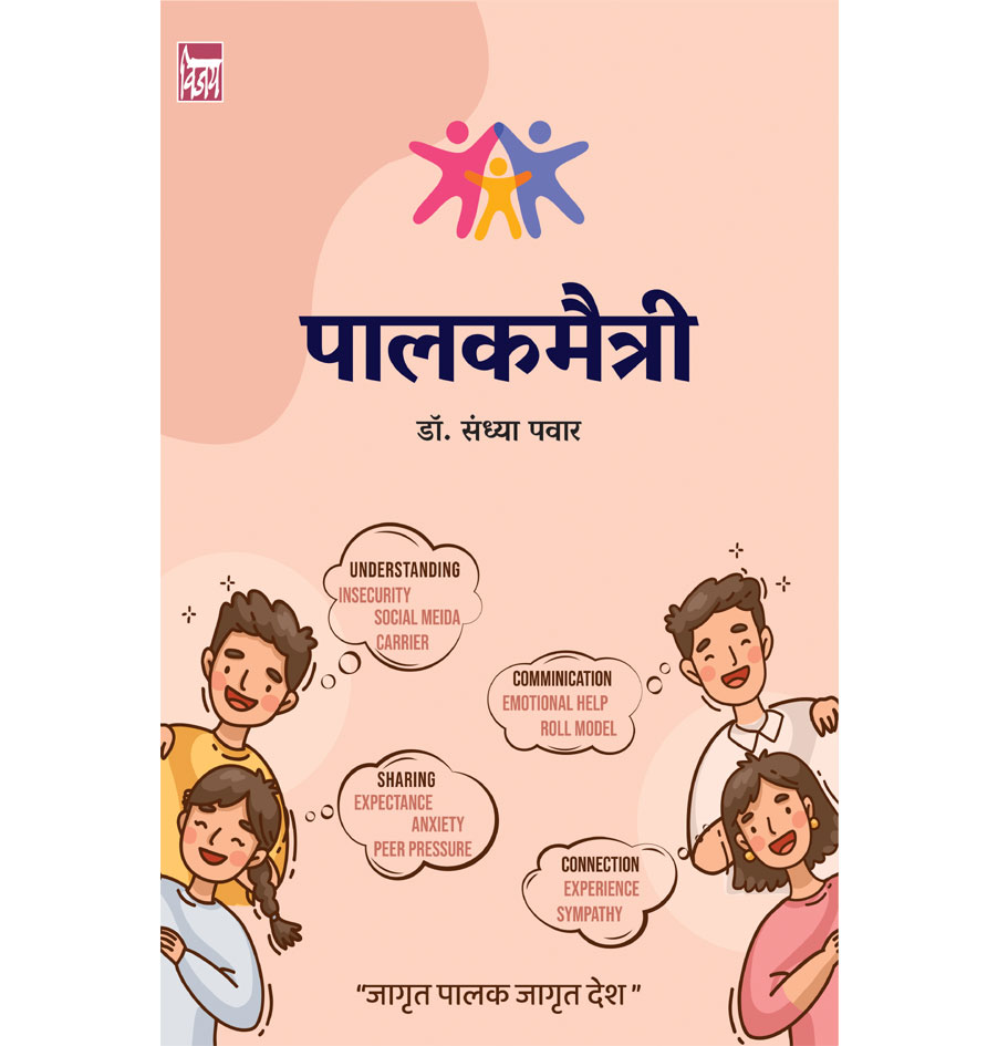 पालकमैत्री